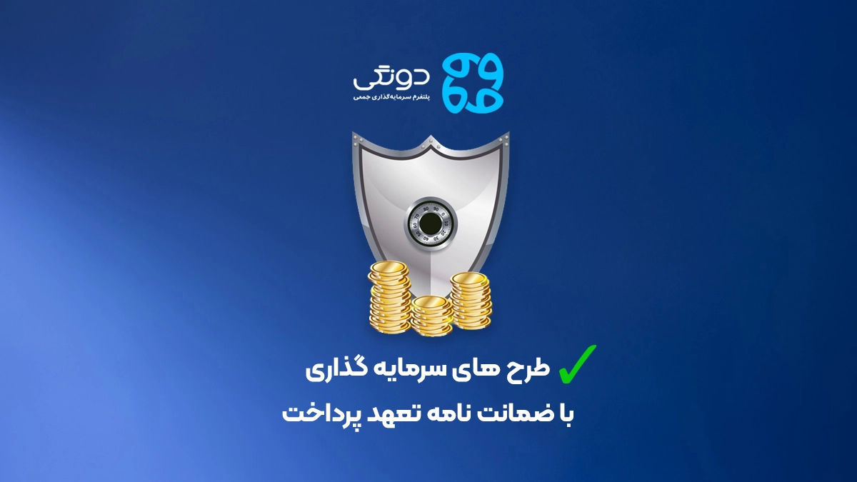 کرادفاندینگ دونگی بهترین استراتژی برای سرمایه گذاری