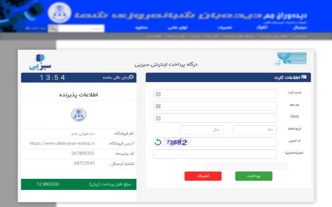 مقایسه سیزپی با سایر درگاه‌های پرداخت