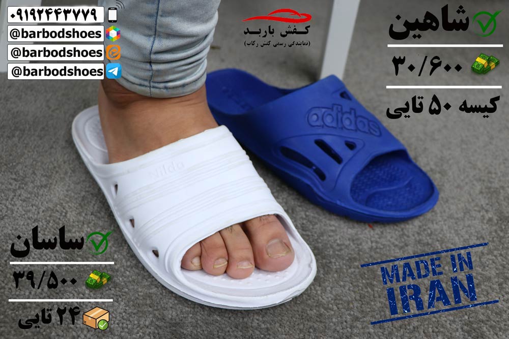 دمپایی بیمارستانی