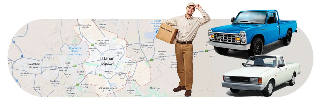 وانت بار در اصفهان با باربری جهان نما