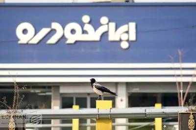 شروع پیش فروش و فروش فوری ایران خودرو از این تاریخ + جزئیات ثبتنام