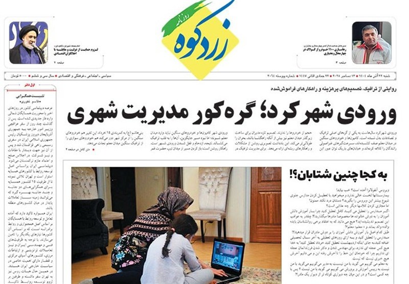اخبار استان چهارمحال و بختیاری , 