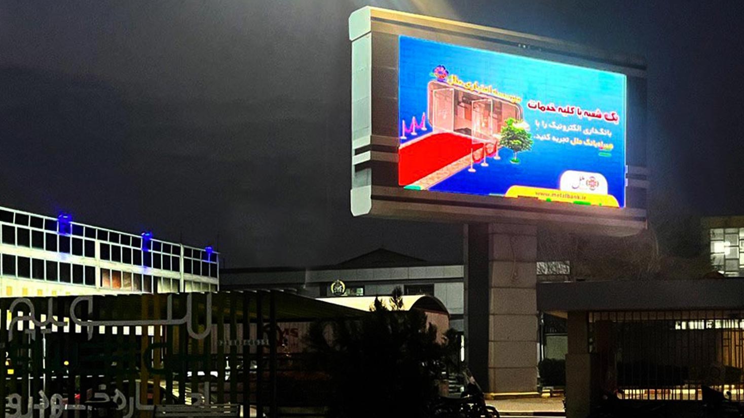 تلویزیون شهری مراکز تفریحی