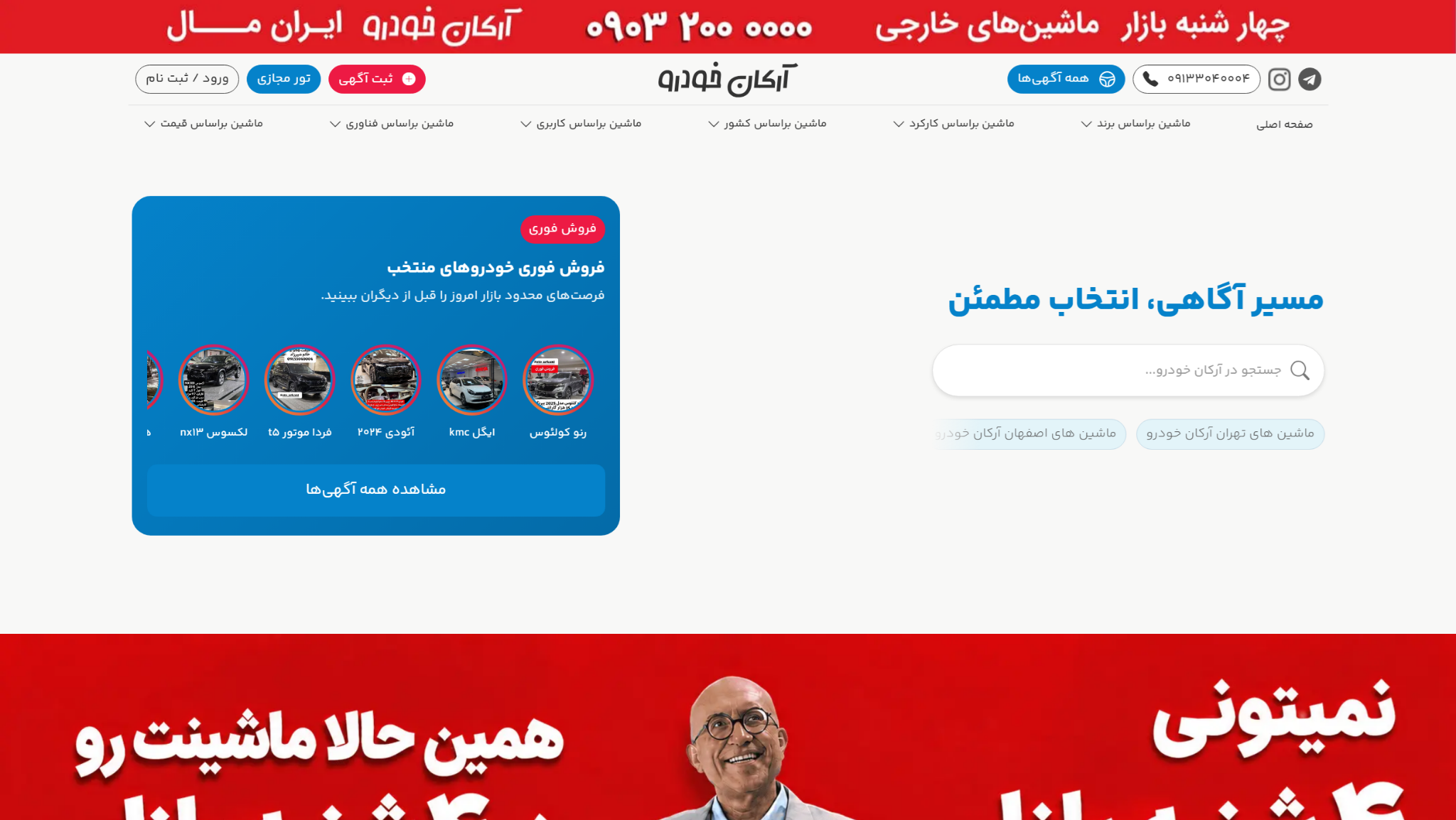 آرکان خودرو