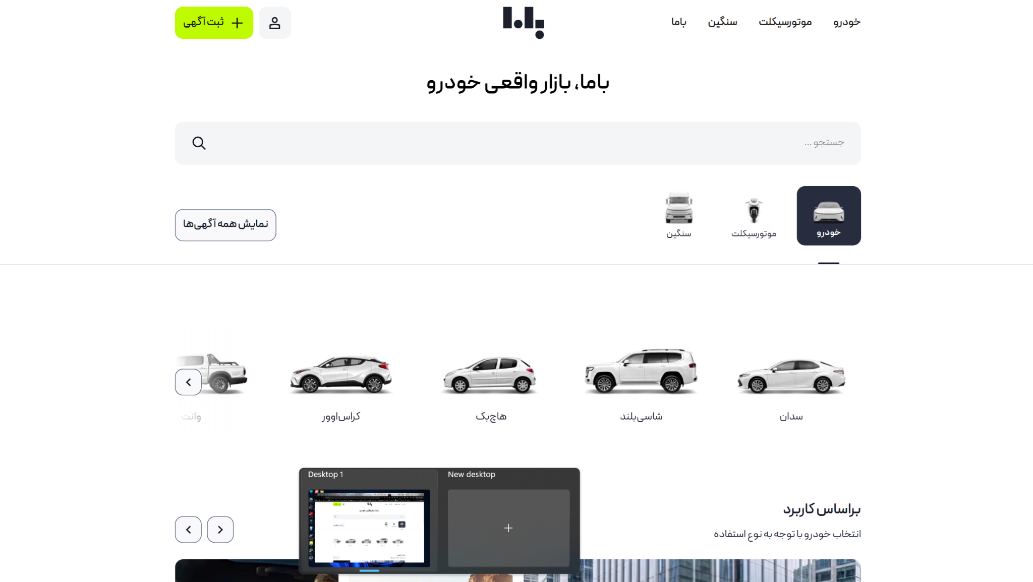 سایت باما